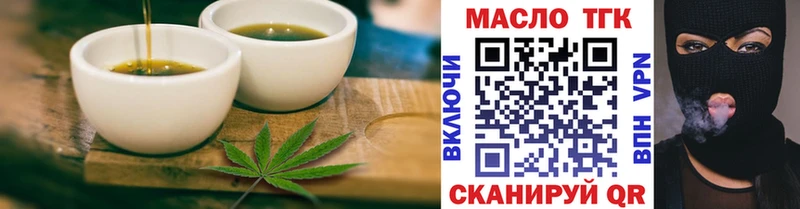 Еда ТГК марихуана  Демидов 
